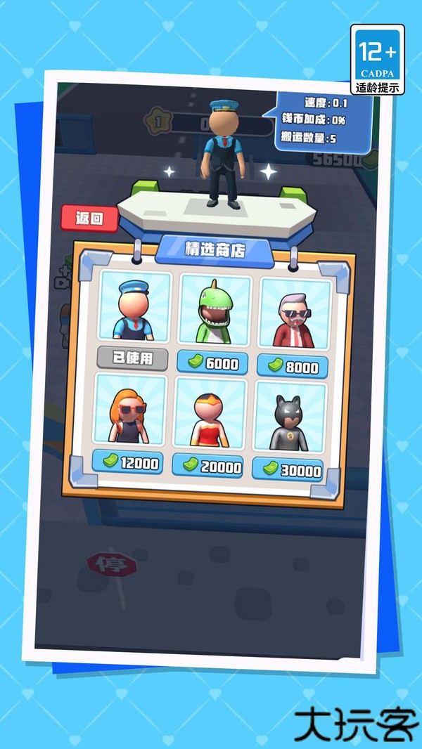 我的迷你机场