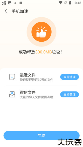 安全清理大师