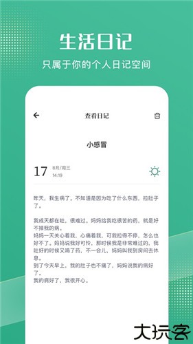 花简空间