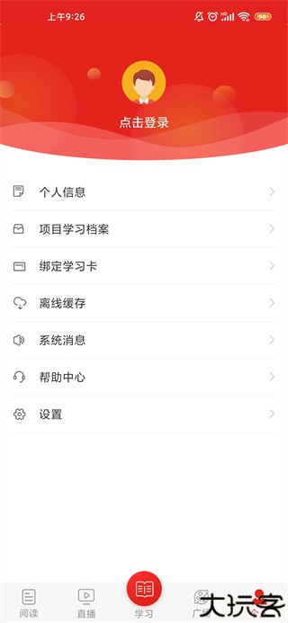 学习公社