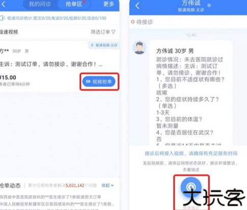微医生