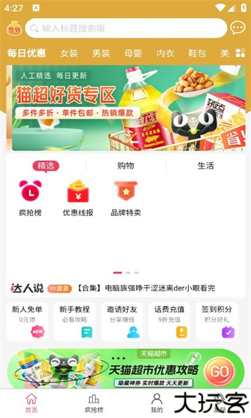 比比省