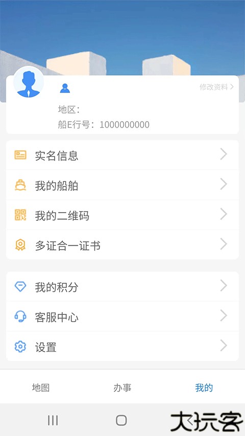 船E行