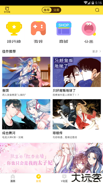 熊猫漫画
