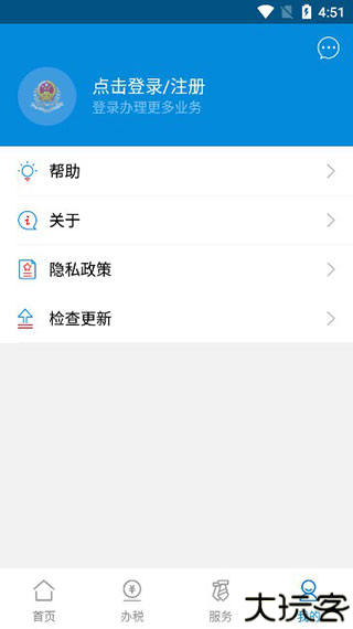 广东税务