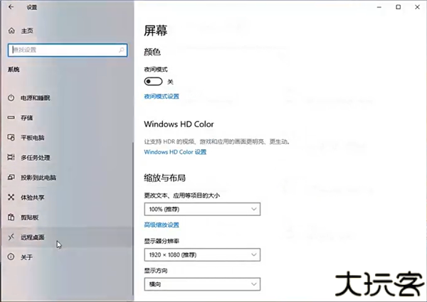 微软远程桌面
