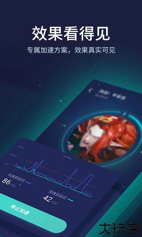 UU加速器1