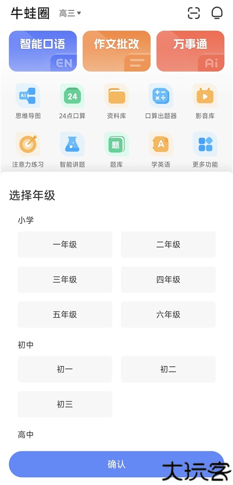 牛蛙圈