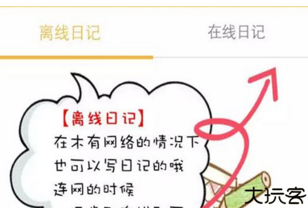 多彩手帐