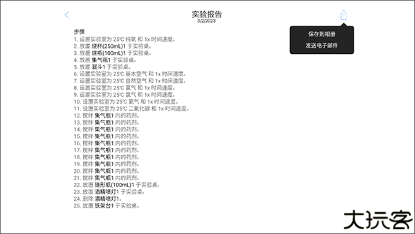 化学家CHEMIST
