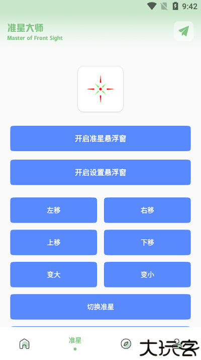 小鹏画质箱