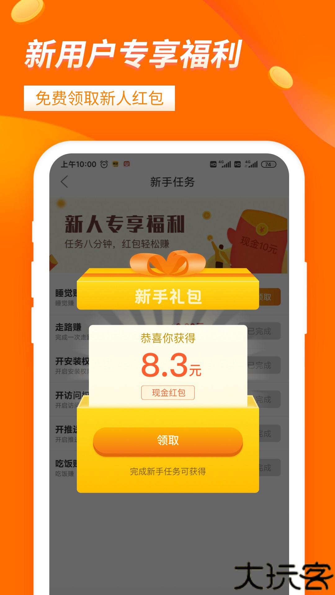 大象兼职