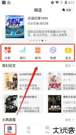 独阅读小说