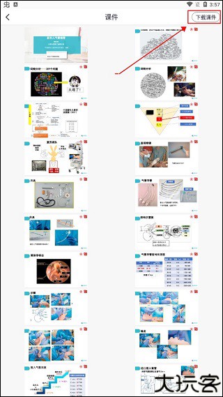 呗呗医生