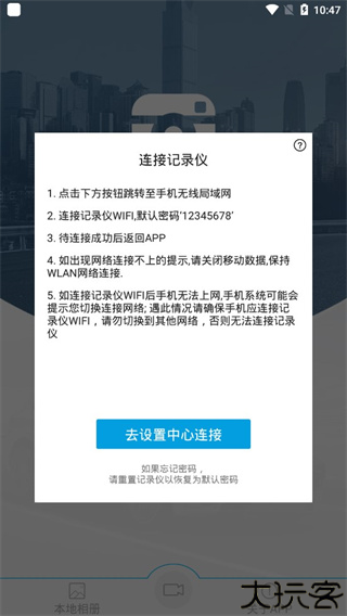 Ucam行车记录仪