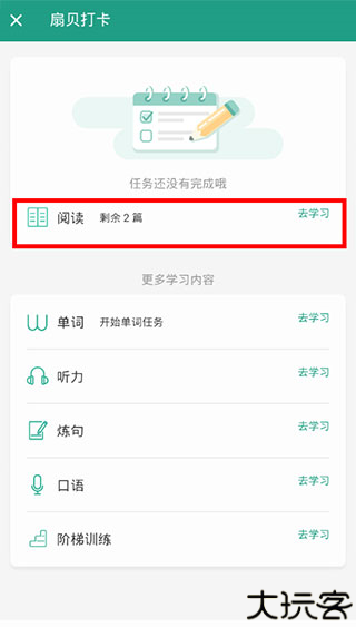 扇贝阅读
