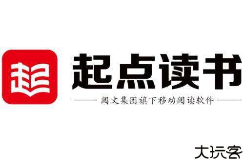 起点读书app