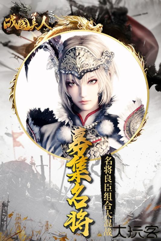 战国美人折扣服