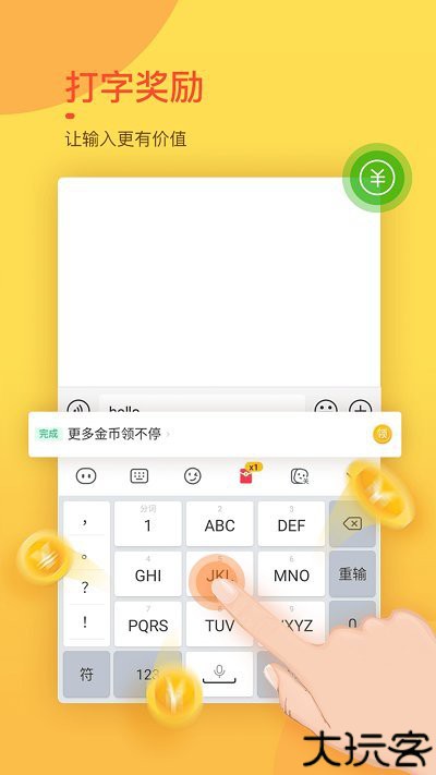 趣键盘旧版