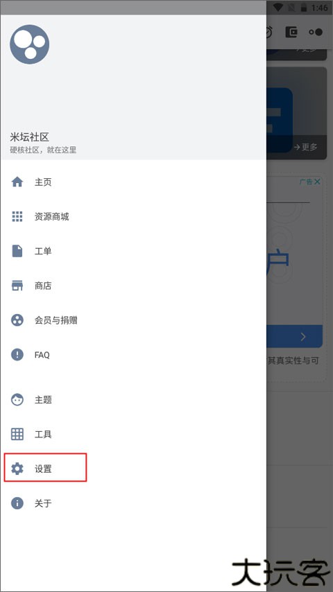 米坛社区2025