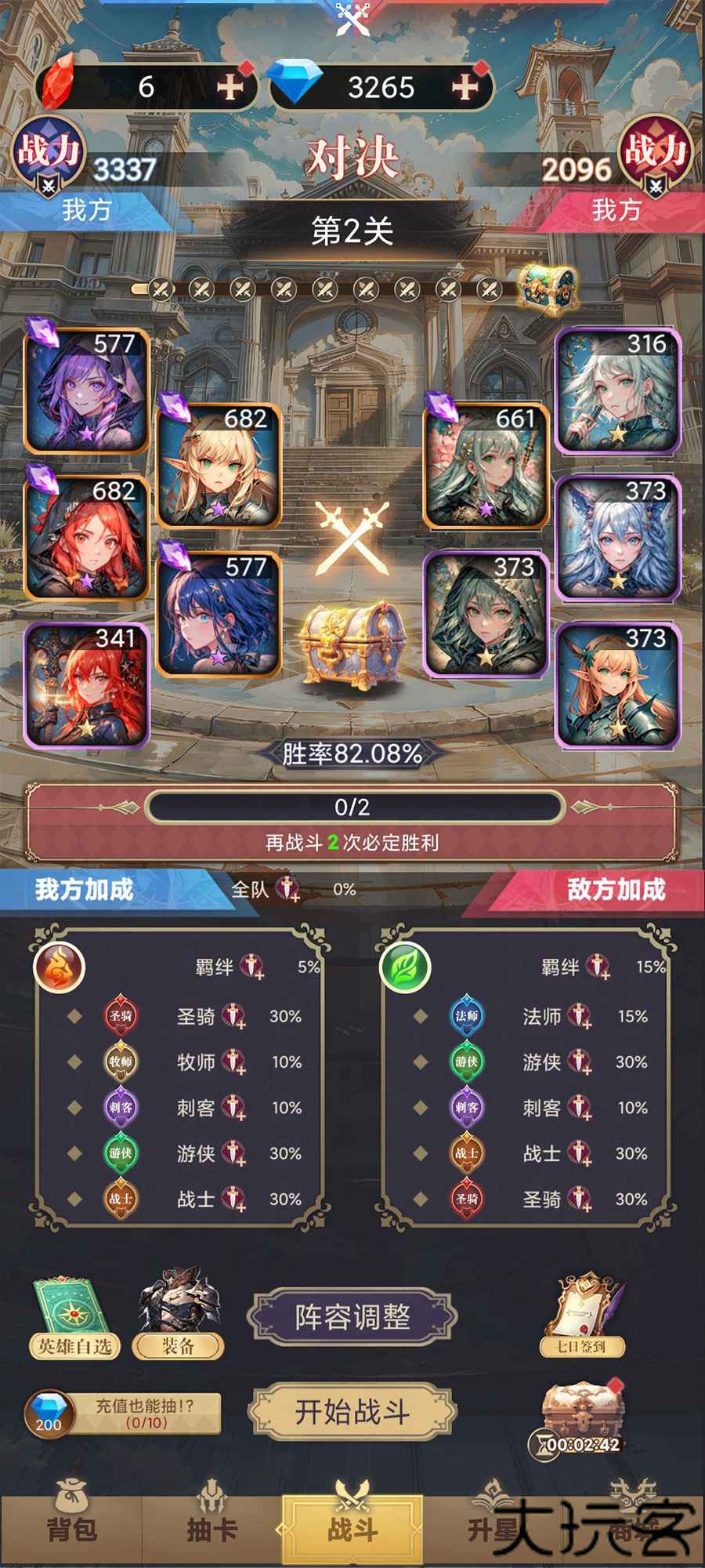 星座老婆模拟器