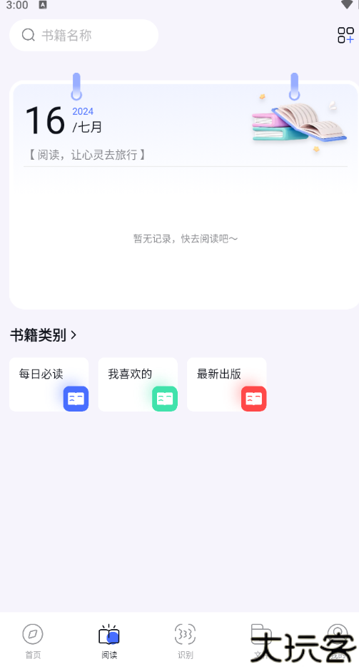 啵啵浏览器