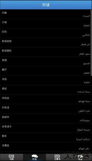 歌木斯词典
