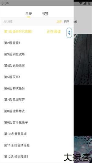 包子漫画去广告版