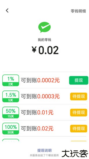 拔了个螺丝