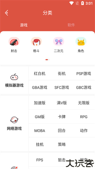 虫虫助手
