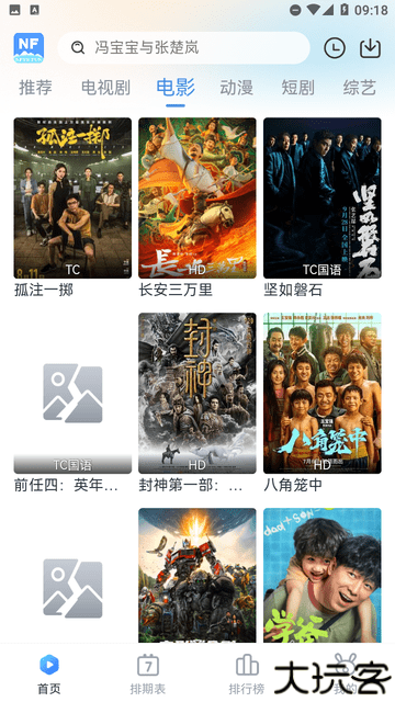 南坊追剧去广告版