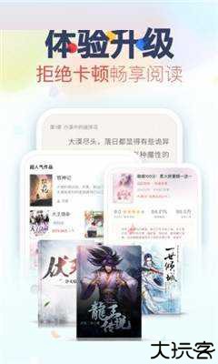 越海小说