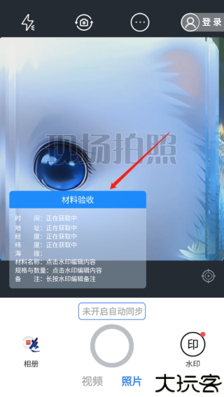 元道经纬相机