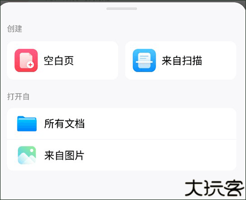 金闪PDF