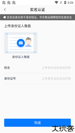 运政通