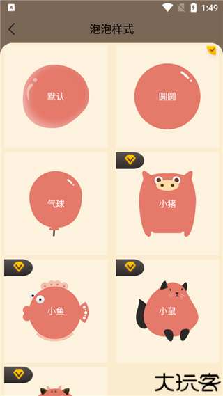 待办泡泡