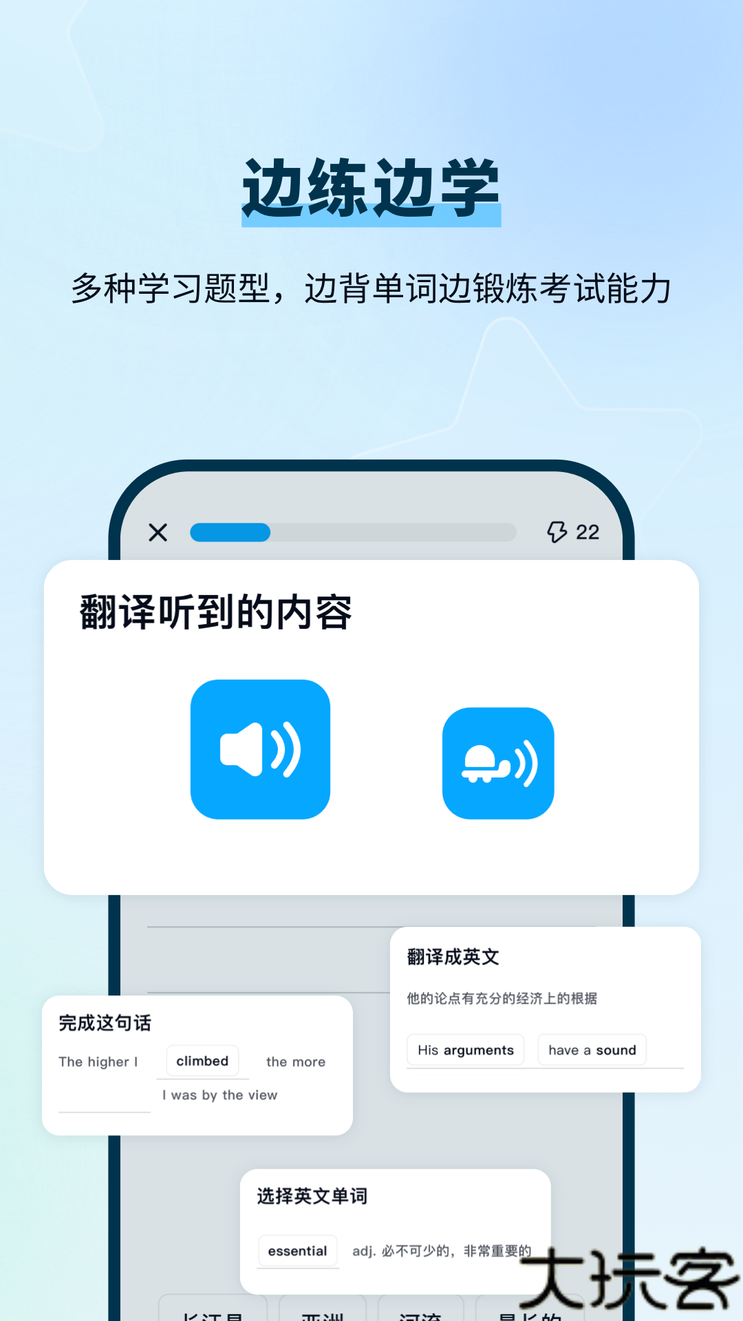 背duo分单词