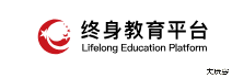 国开终身教育平台app