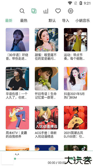 洛雪音乐