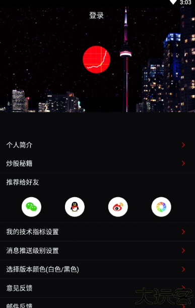换手率