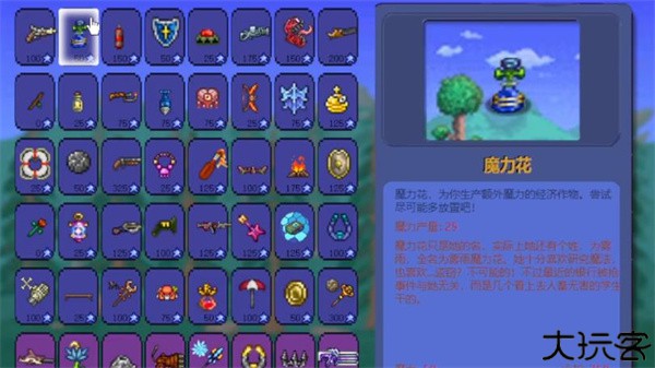 植物大战僵尸泰拉瑞亚版