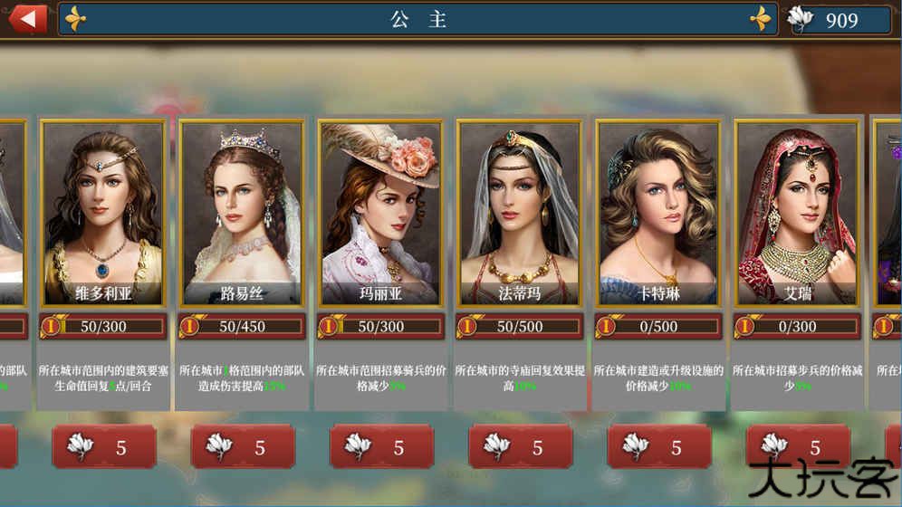 欧陆战争6最新版