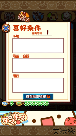 新种发现跳跳研究所