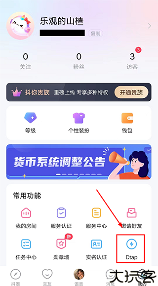 抖你