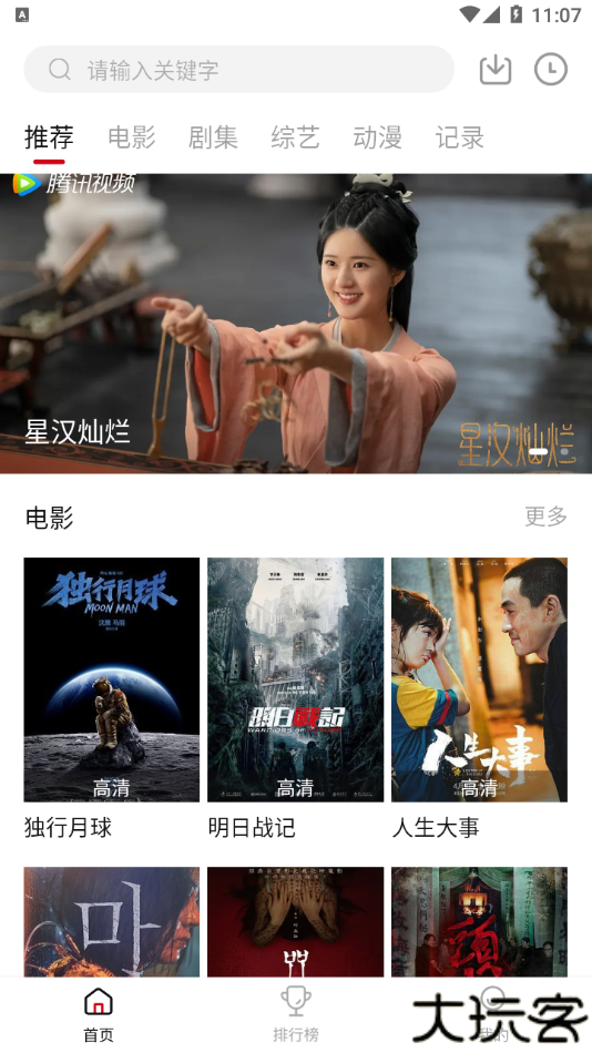 蛋挞羊影视
