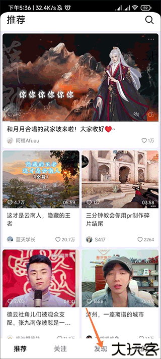 抖音精选