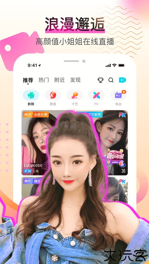 奇秀直播官方版