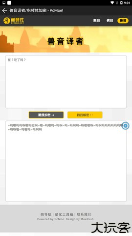 熊曰翻译器