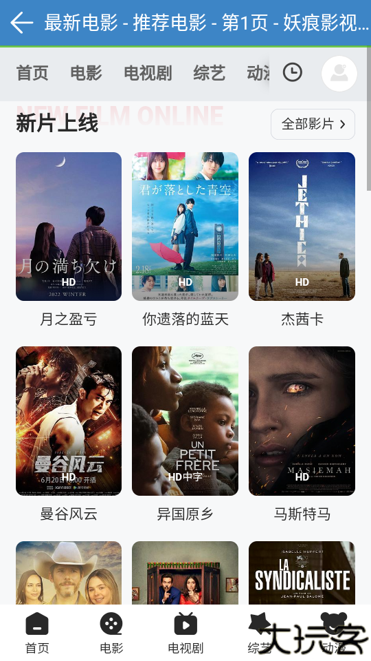 妖痕影视