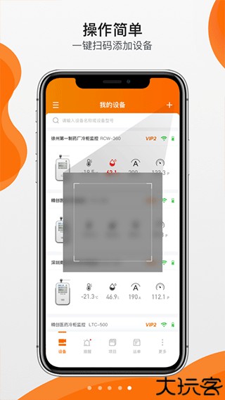 精创冷云